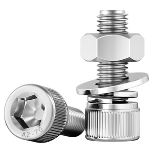 304不锈钢内六角螺栓螺丝螺母套装大全螺杆组合M3M4M5M6M8M10M12