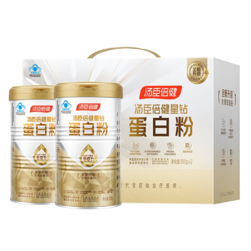 汤臣倍健星钻蛋白质粉增强免疫力中老年人营养蛋白粉官方旗舰正品