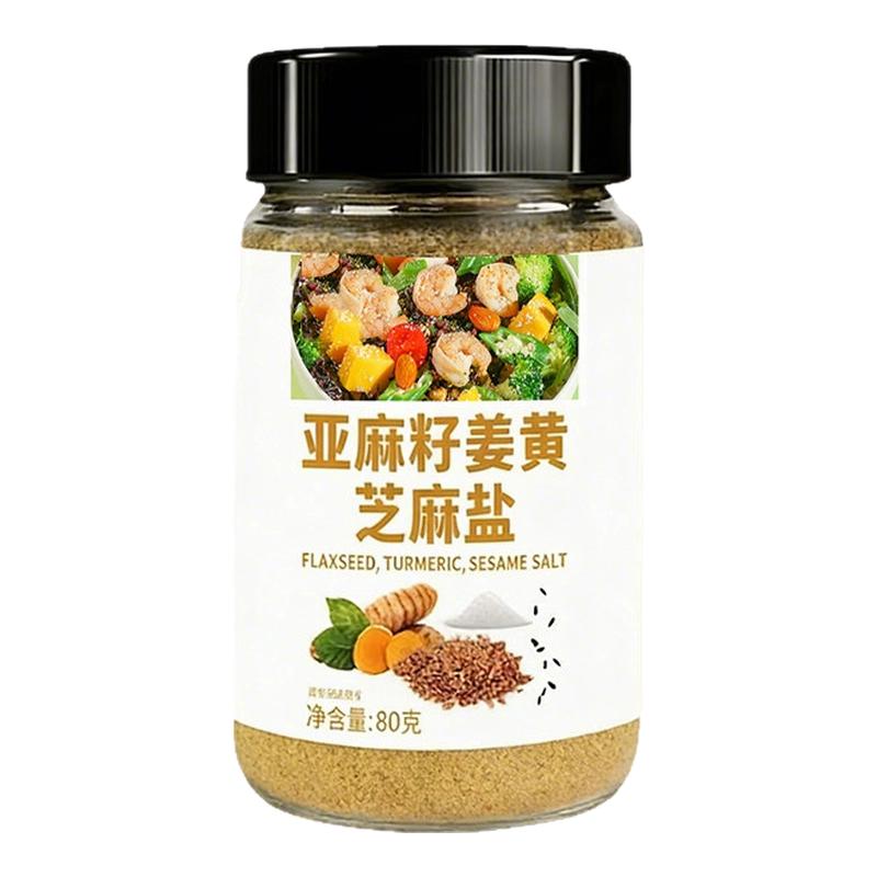 亚麻籽姜黄芝麻盐水煮菜调味料