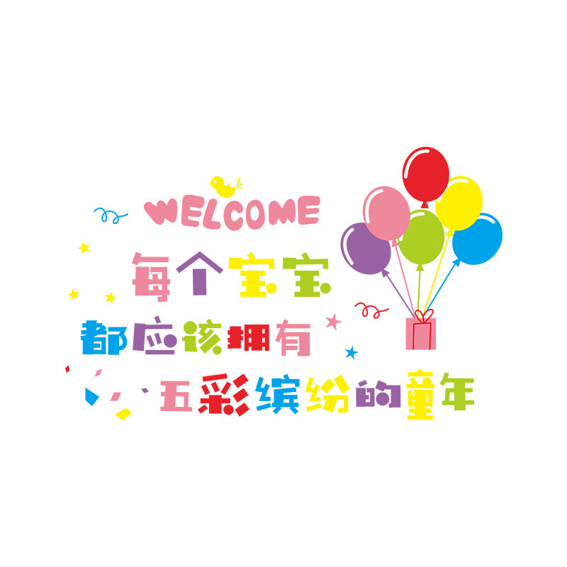 网红童装童鞋店吧台墙面装饰布置