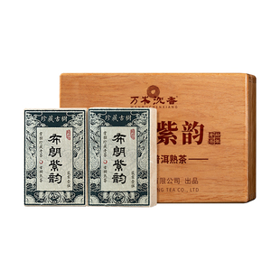 万木沉香云南普洱茶熟茶布朗山古树砖茶紫芽十年熟普茶叶礼盒装