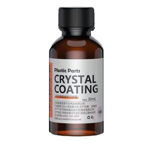 汽车多功能塑料件镀晶翻新剂还原剂黑色车保险杠内饰车用修复老化