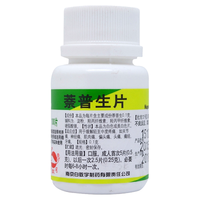 【白敬宇】萘普生片100片/瓶痛经偏头痛牙痛头痛关节痛