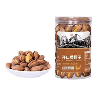 开口香榧子2025新货诸暨枫桥特产香菲坚果大籽香妃老树官方旗舰店