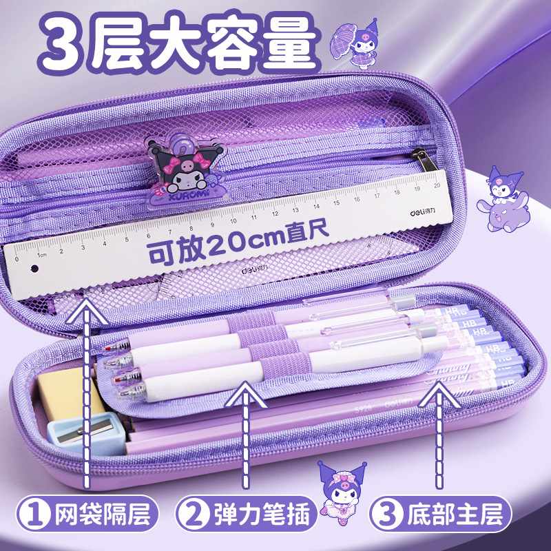 库洛紫米3D文具盒女孩男孩大容量铅笔盒新款2025笔袋值多功能颜高