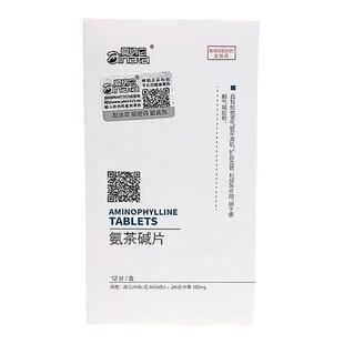 爱纳它肺心康氨茶碱片狗狗心脏肥大心衰气喘哮喘病喘气止咳平喘药