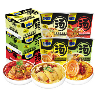今麦郎一桶半桶装方便面整箱批发泡面多种口味混装酸辣豚骨汤面