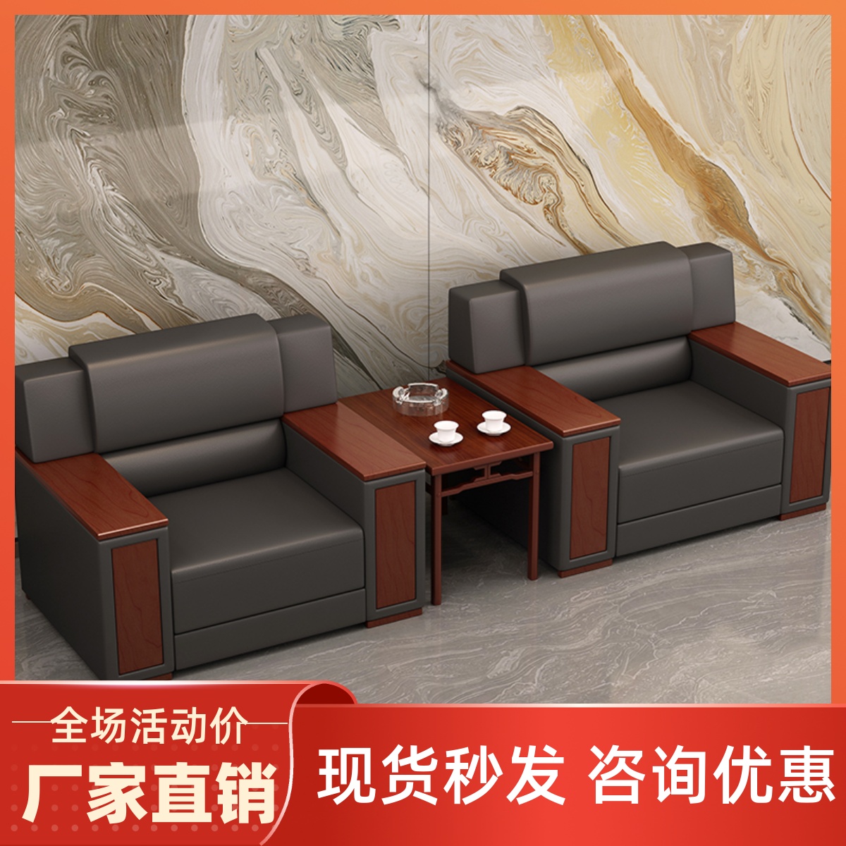 会议室沙发贵宾接待酒店大堂会客洽谈真皮办公沙发单人位茶几组合