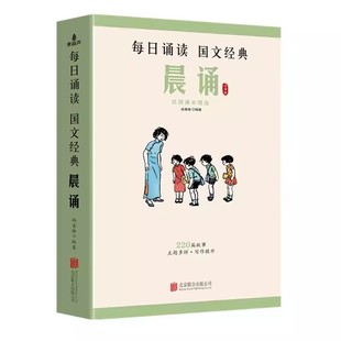 青葫芦晨诵午读暮省民国课本小学生精选系列全套30册叶圣陶大字彩图注音版小学一二三四五六年级下册课外书籍美文早晚读6-10-12岁