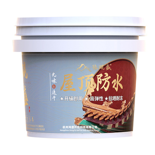 屋顶防水补漏材料房顶漏水专用胶堵漏王外墙楼顶裂缝防渗漏水涂料
