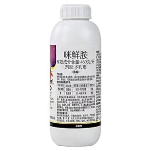 咪鲜胺杀菌剂炭疽病叶斑病白粉病黑斑病灰霉果树植物花卉保鲜农药