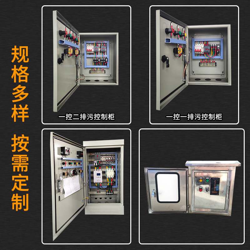 工厂直供一控一排污备用污水泵污水泵水位一控制器控制柜一控制箱