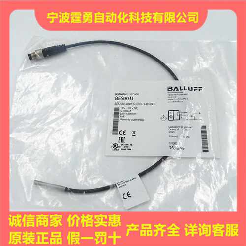 议价BALLUFF巴鲁夫BES00JJ接近开关BES 516-3007-G-E4-C-S49-00,3