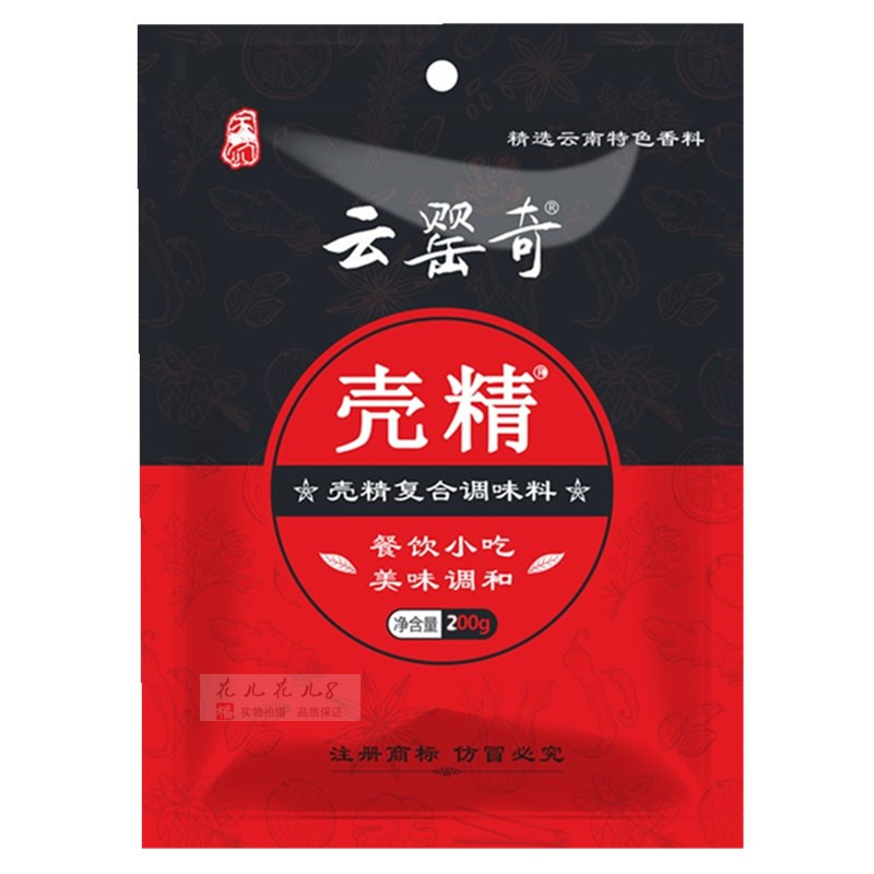 云罂奇壳精200g火锅米线高汤烧烤腌制灌肠熟食麻辣烫商用复合调料