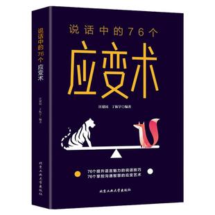 逆转思维正版全套底层逻辑思维训练方式人际交往职场自我实现破局提高大脑记忆力的书变通思维智力脑力开发励志成功心理学畅销书籍