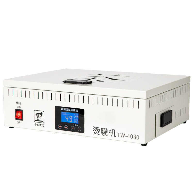 茶叶礼盒烫膜机 封膜机化妆品 礼盒专用 塑封机覆膜机包装热缩膜