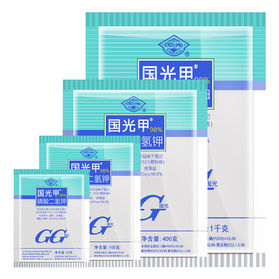 国光甲磷酸二氢钾蔬菜花卉花肥盆栽通用钾肥果树农用叶面肥正品