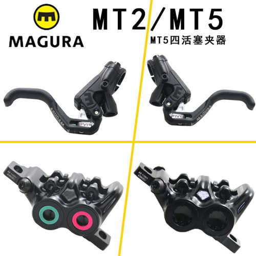 MT2 MT4 MT5 7马古拉 玛古拉四活塞油碟刹车街攀自行车油刹把夹器