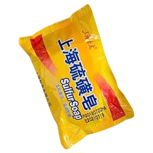 国货上海硫磺皂抑菌香皂洗脸沐浴控油男女后背除螨清洁不刺激香皂