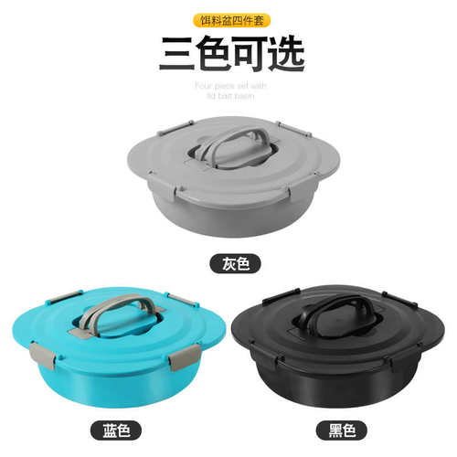 开饵盆套装四件套饵料盆黑坑散泡盆带盖加深钓鱼拌饵盆