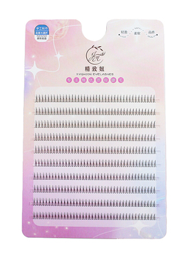精致妞A型下睫毛单簇自然仿真