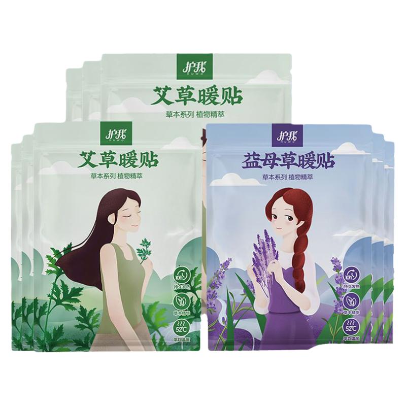 艾草暖贴暖宝宝贴自发热贴