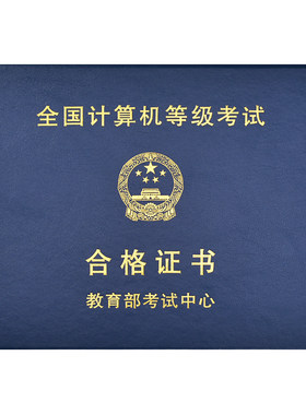通用全国计算机等级pu皮革加厚