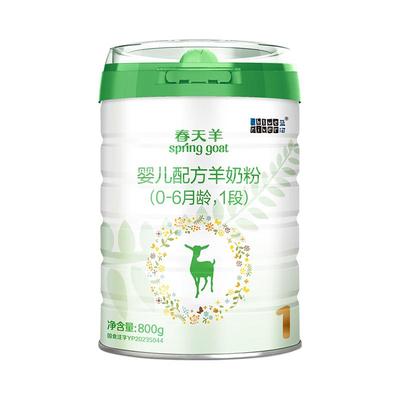 新国标蓝河春天羊奶粉1段800g1罐