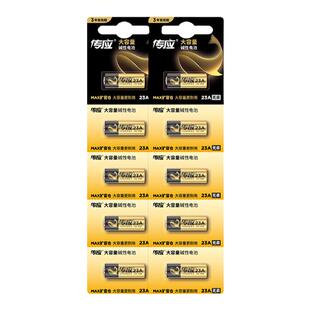 南孚传应23a12v遥控器碱性电池27a小号卷帘门引闪器门铃吊灯钥匙