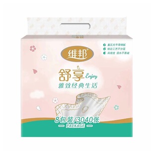 维邦抽纸面巾纸家用实惠装纸舒享压花可湿水纸巾5层加厚官方正品