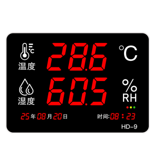 大屏温湿度记录仪工业室内仓库机房电子看板显示屏RS485通讯报警
