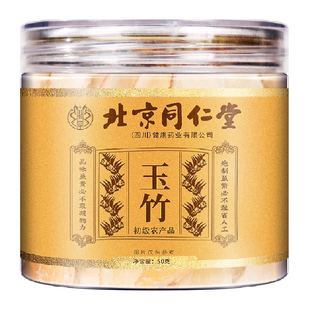玉竹中草药材正品干货大片玉竹条切片可搭麦冬北沙参