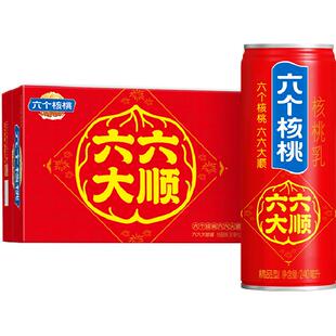 【年货礼盒】养元六个核桃植物蛋白核桃乳240ml*20罐饮料整箱低糖