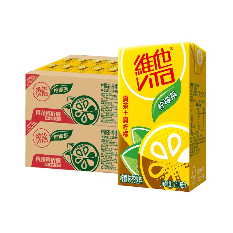 Vita维他柠檬茶250ml*24盒整箱批发特价原味低糖蜜桃菊花茶饮料