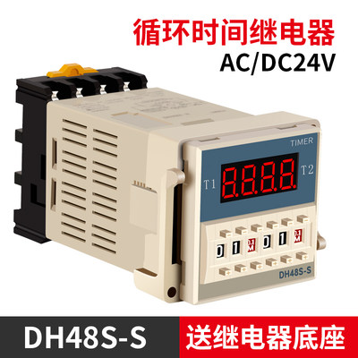 数显时间继电器双循环12v24v220v交流可调延时时控开关DH48SS1Z