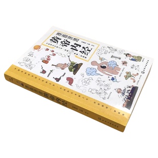 官方正版漫画讲透黄帝内经漫画版原版正版漫画图解皇帝内经白话文儿童版四季养生中医书籍入门新华百病食疗大全书书店原文阅读国学