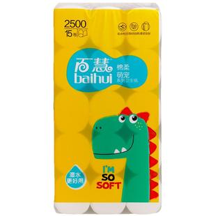 百慧萌宠棉柔卷纸5层妇婴卫生纸无芯厕纸纸巾短款15卷实惠装木浆
