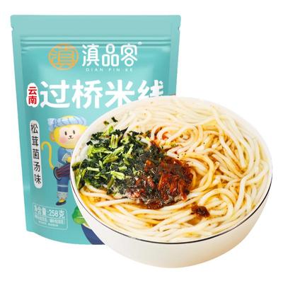 云南特产过桥米线正宗小锅杂酱速食方便米线袋装鸡枞菌鲜米线早餐
