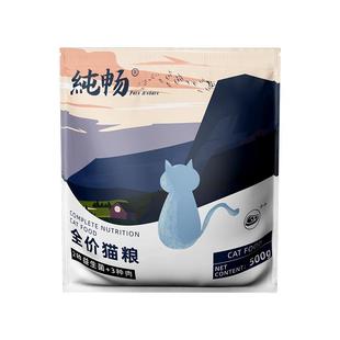 伊萨纯畅猫粮成猫幼猫全价猫咪流浪猫营养主粮1-10kg20斤实惠装