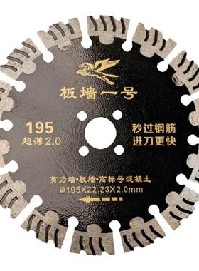 【锋利又耐用】230超薄195切割片