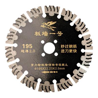 【锋利又耐用】230超薄195切割片