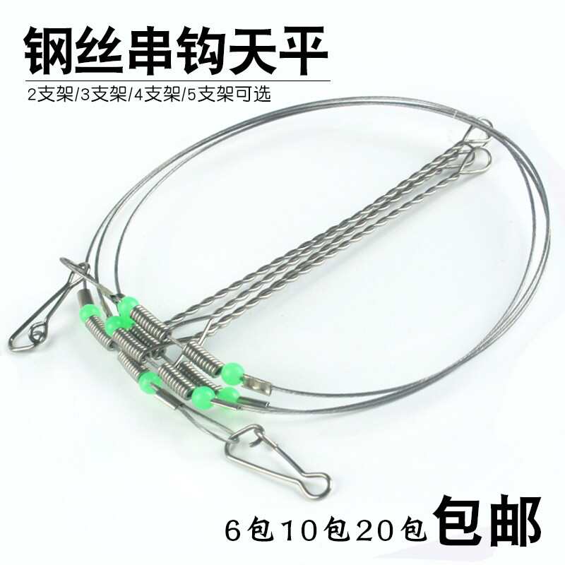海钓钢丝天平白果子串钩船钓支架钓组抛竿鱼钩鲈鱼线组路亚钓鱼