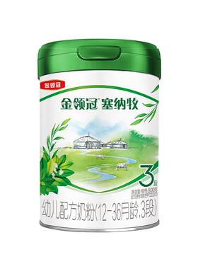 金领冠塞纳牧3段牛奶粉800g*1罐