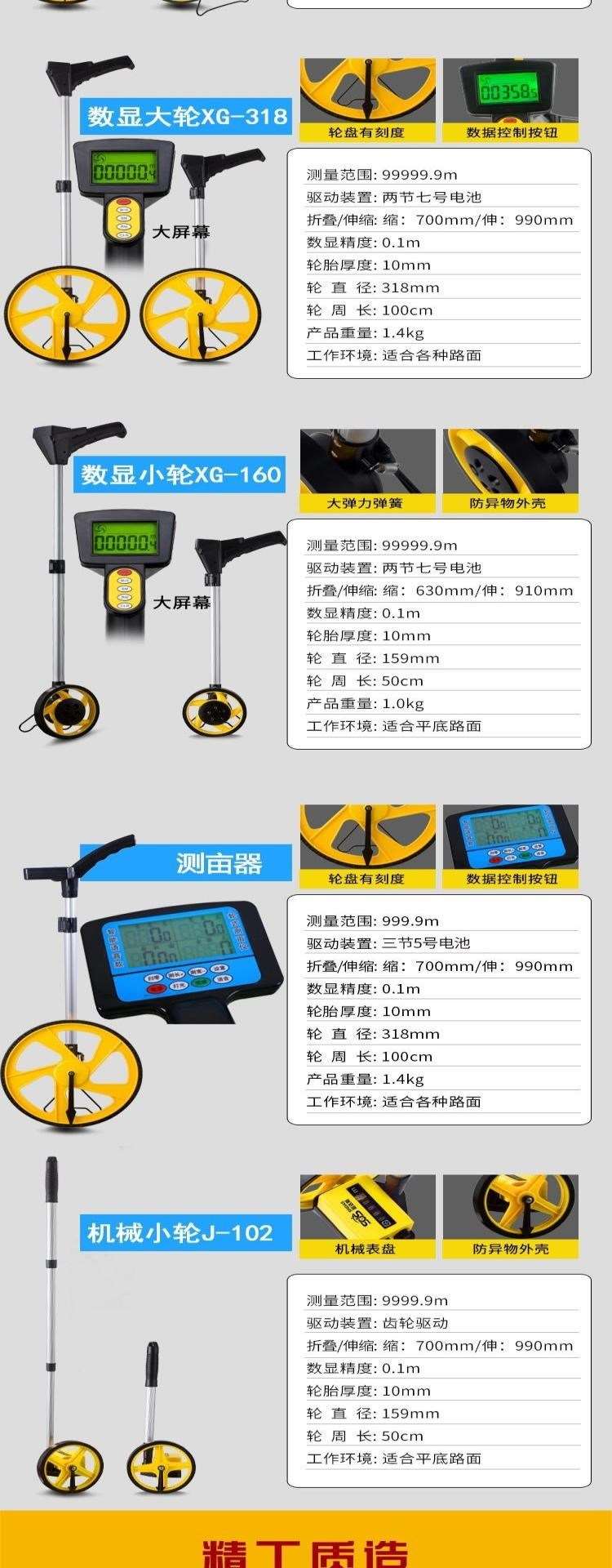 手推式滚轮车量地丈量测亩测量测距轮电子数显仪器推尺高精度滚尺