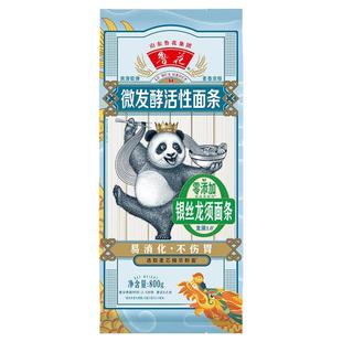 鲁花熊猫系列微发酵活性银丝龙须面800g*2挂面条热干面凉面拌面