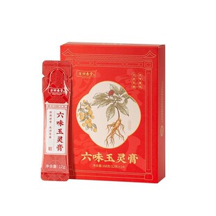 方回春堂六味玉灵膏七夕教师节礼物礼盒西洋参龙眼肉桂圆官方旗舰