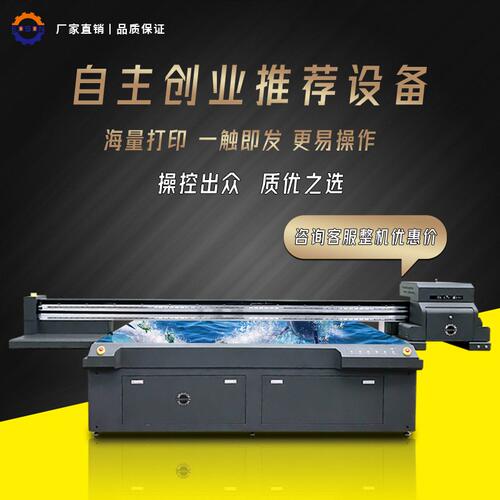 大型uv打印机广告标识标牌印刷机金属面板广告灯箱uv平板打印机厂