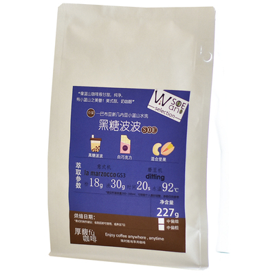 厚馥巴布亚SOE手冲意式咖啡豆