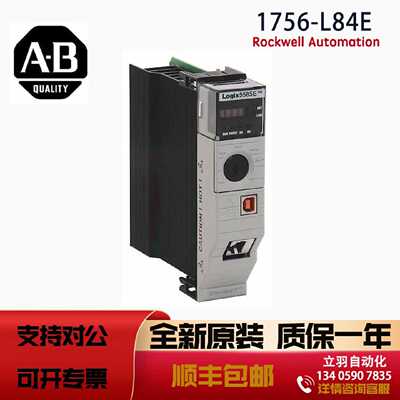 议价1756-L84E 罗克韦尔AB Guardlogix 5580 Controller 原装现货