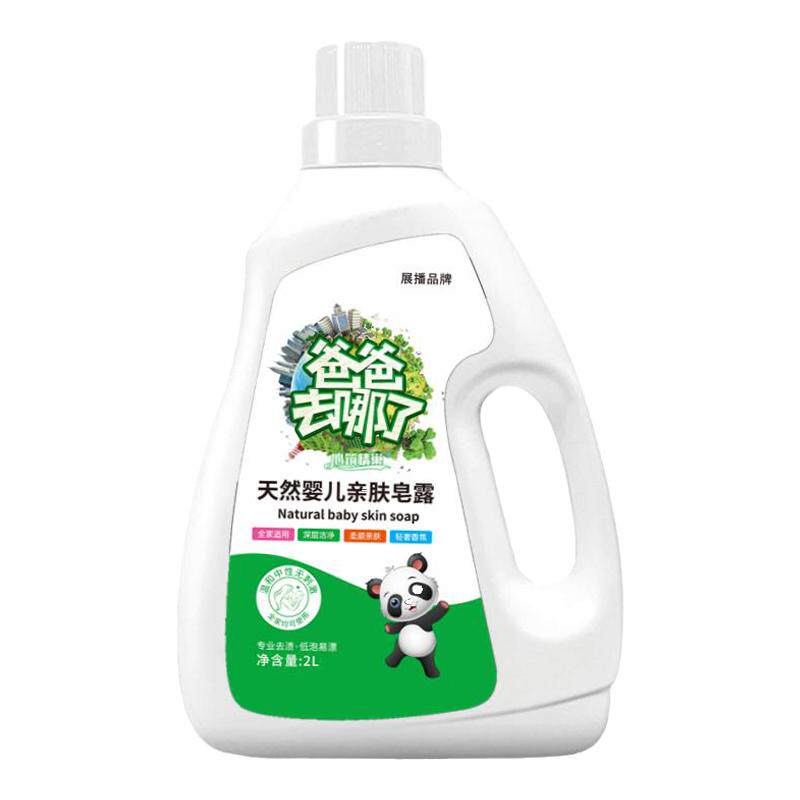 【好货榜T1】爸爸去哪儿洗衣液